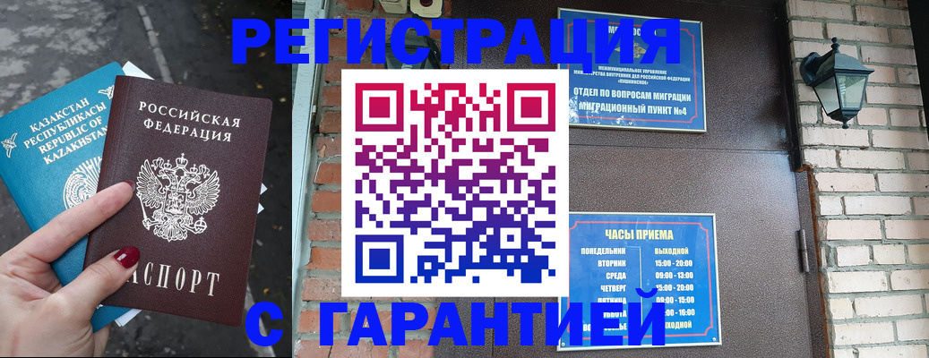 пропишу в квартире в Томской области