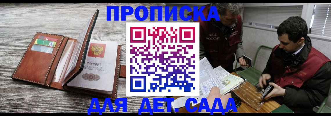 регистрация для школы в Томской области