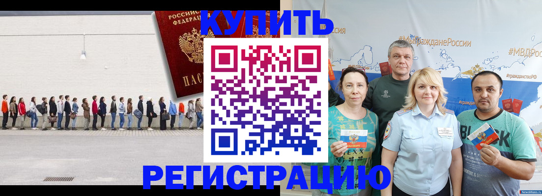 прописка законно в Томской области